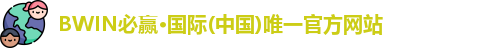 bwin必赢